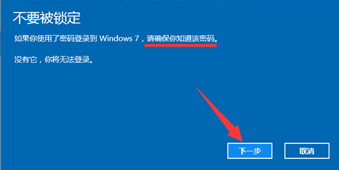 win10怎样还原到win7系统？