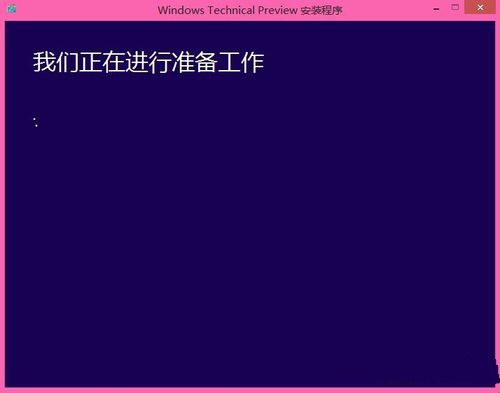 windows10快速安装