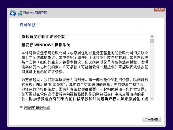 32位win10装Win764双系统