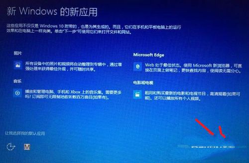 win8升级win10