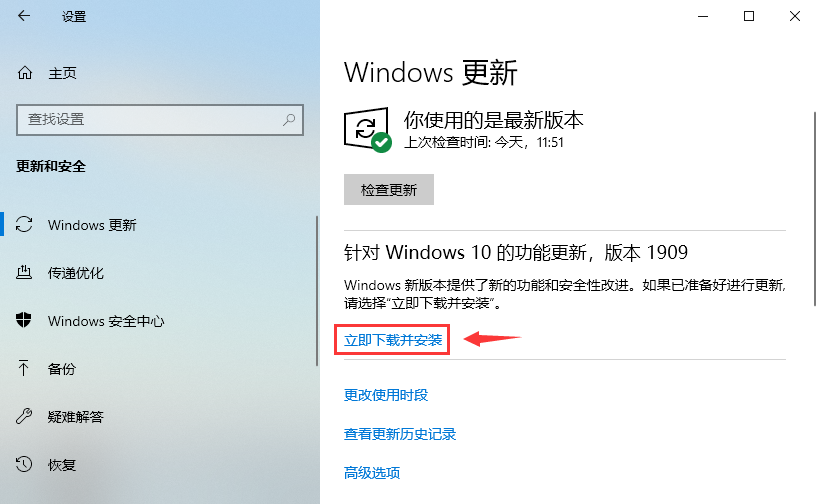 如何升级windows10