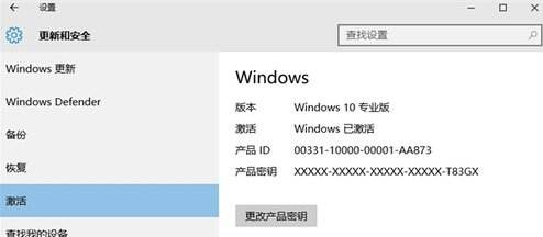 win10专业版和家庭版有什么区别